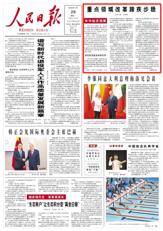 微信图片_20240729122745.png