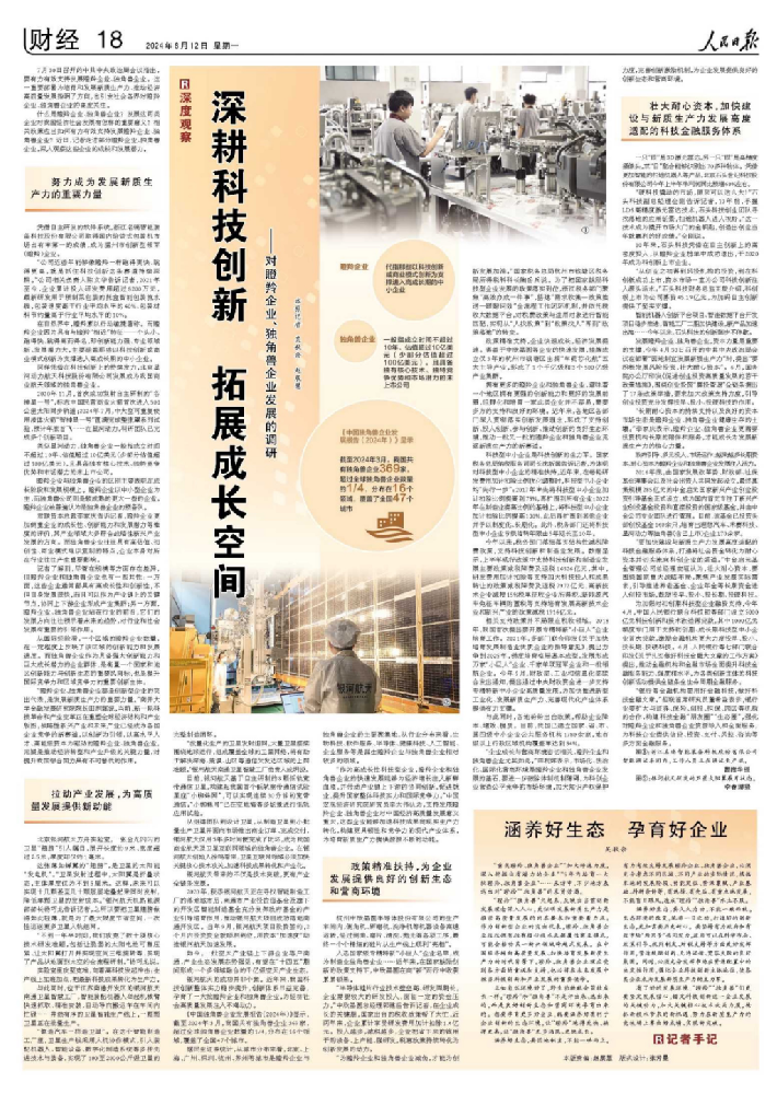 微信图片_20240812153757.png